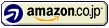 Amazon.co.jp アソシエイト