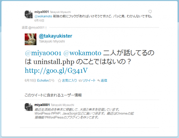 uninstall.php