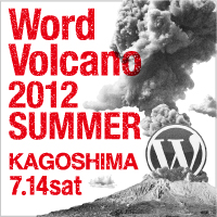 Word Volcano 2012