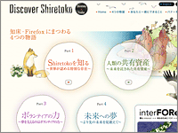 Discover Shiretoko