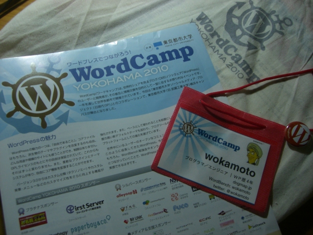 WordCamp Yokohama 2010