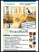 WordPants