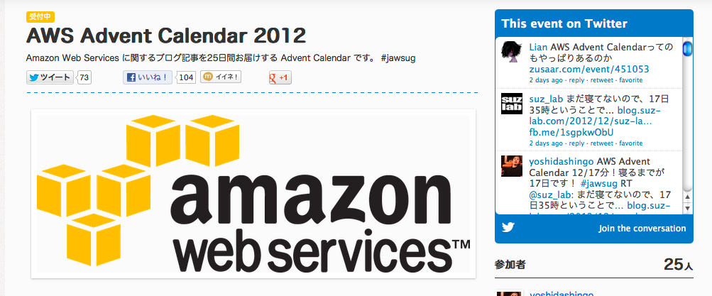 AWS Advent Calendar