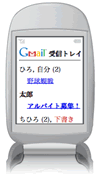 Mobile Gmail